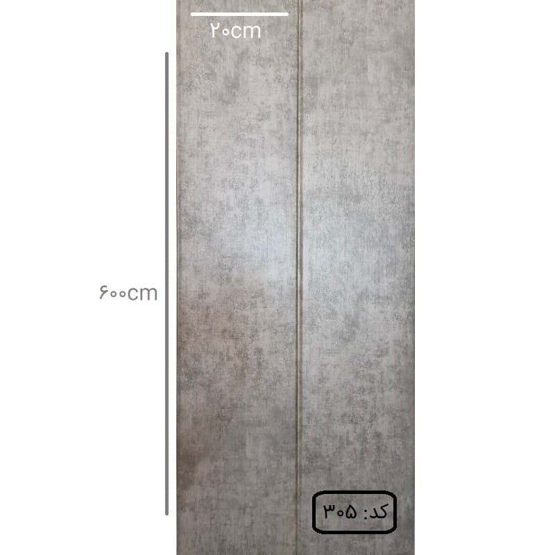 دیوارپوش PVC طرح مدرن