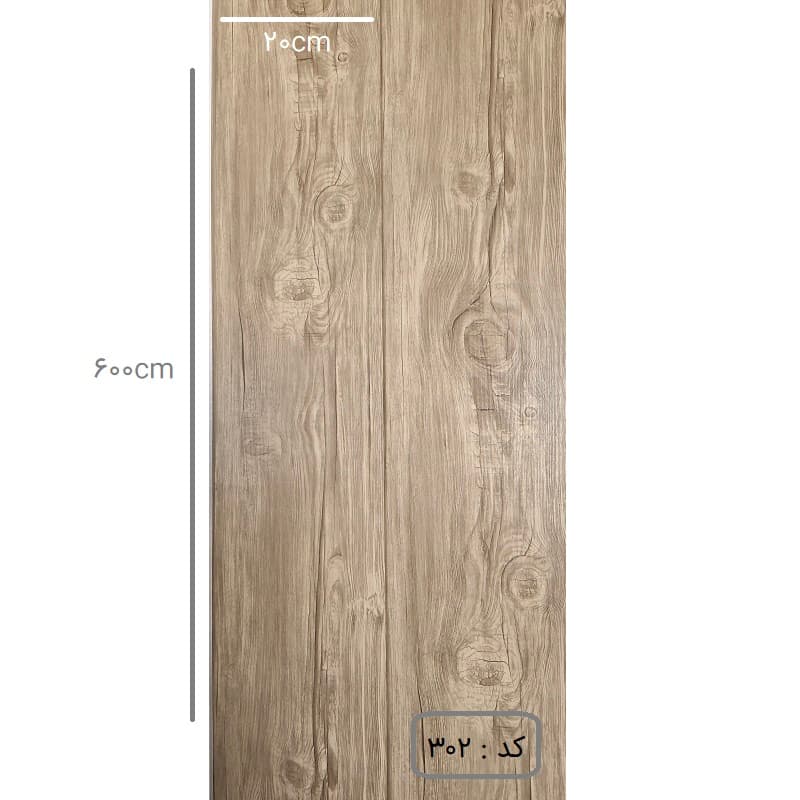 دیوارپوش PVC کد ۳۰۲