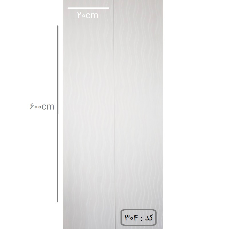 دیوارپوش PVC کد ۳۰۴